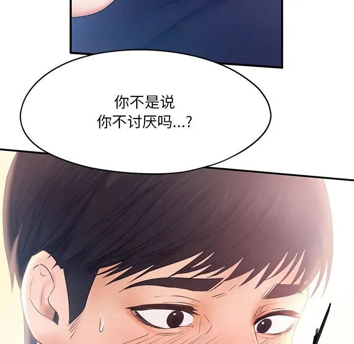 第9话 - 第100.jpg页