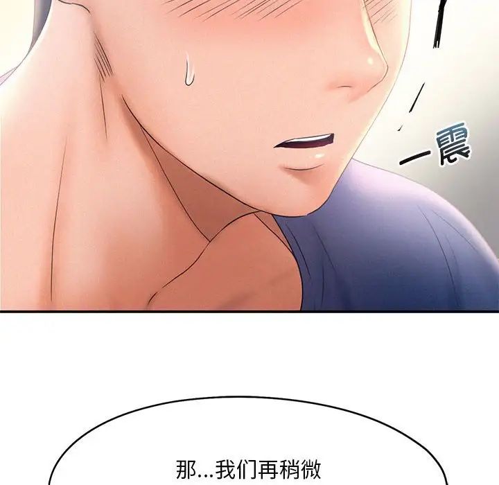第9话 - 第101.jpg页