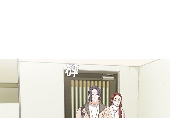 二十岁 第9话 第3页
