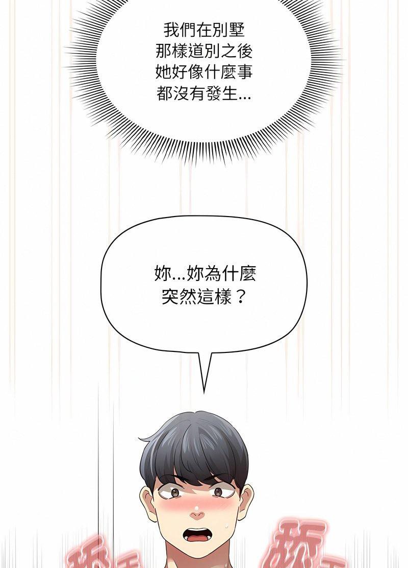 第104话 - 第8.jpg页