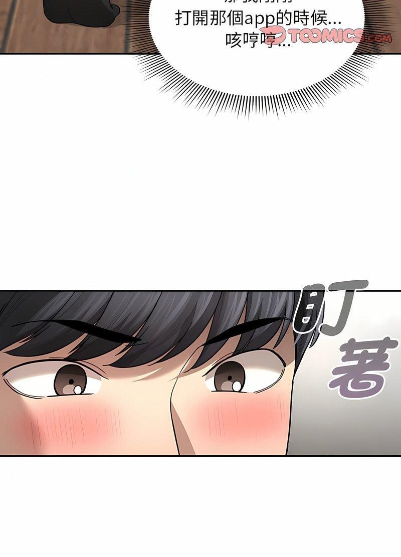 第104话 - 第45.jpg页