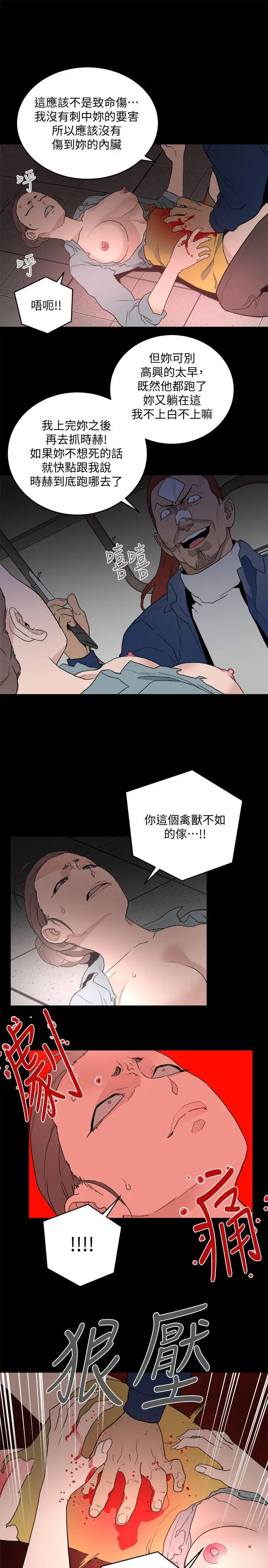 第33话 - 第21.jpg页