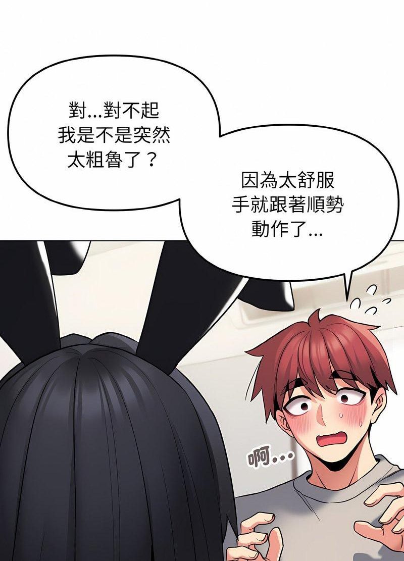 第76话 - 第12.jpg页