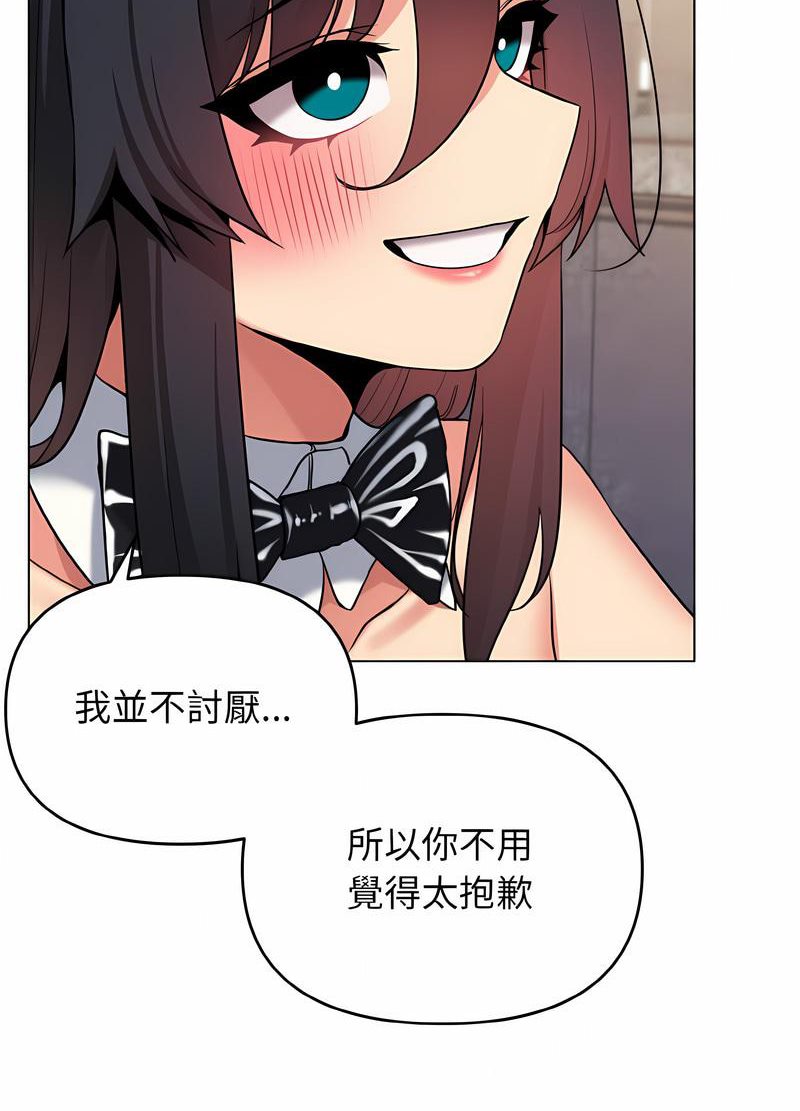 第76话 - 第20.jpg页
