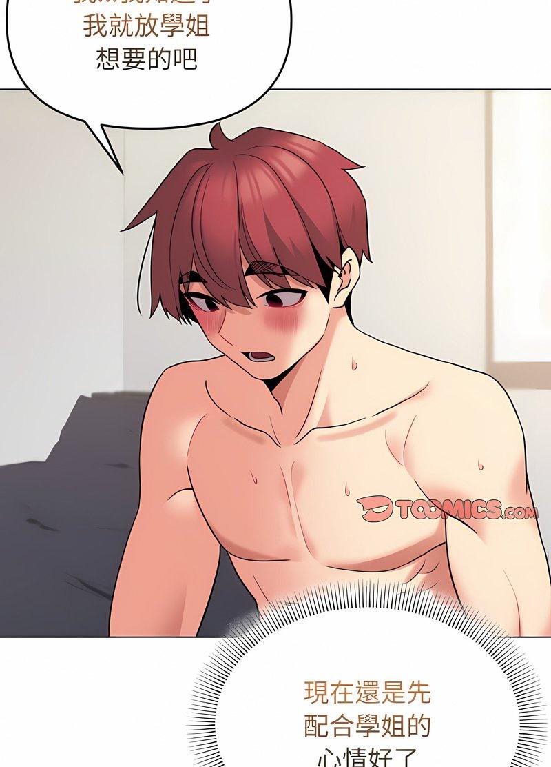 第76话 - 第36.jpg页