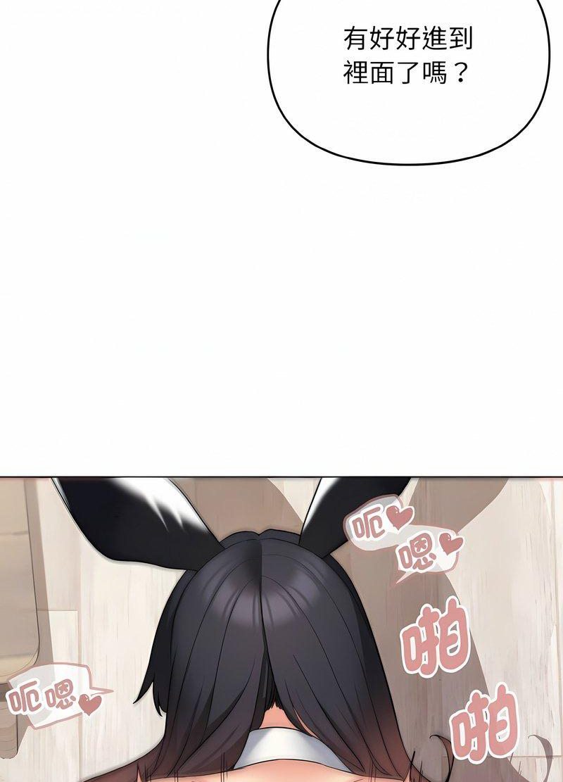 第76话 - 第44.jpg页