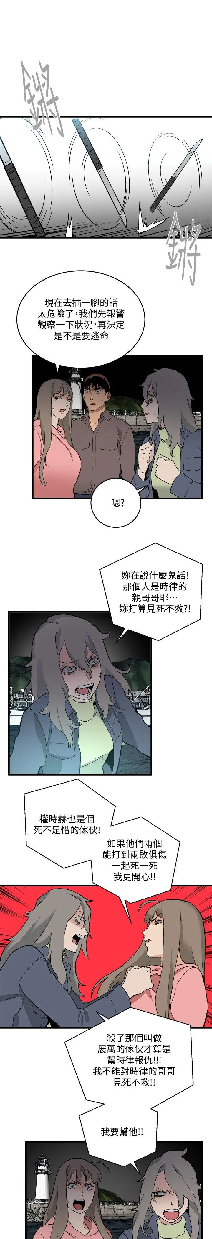 第34话 - 第17.jpg页