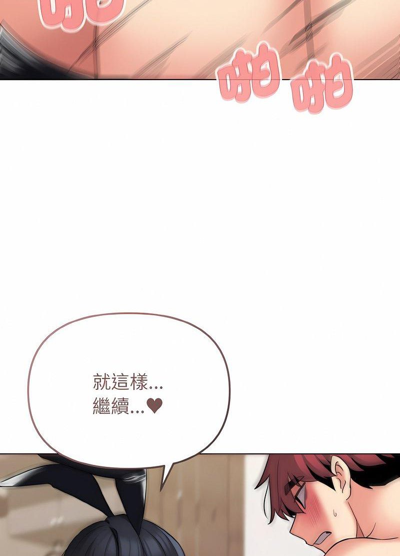 第76话 - 第55.jpg页