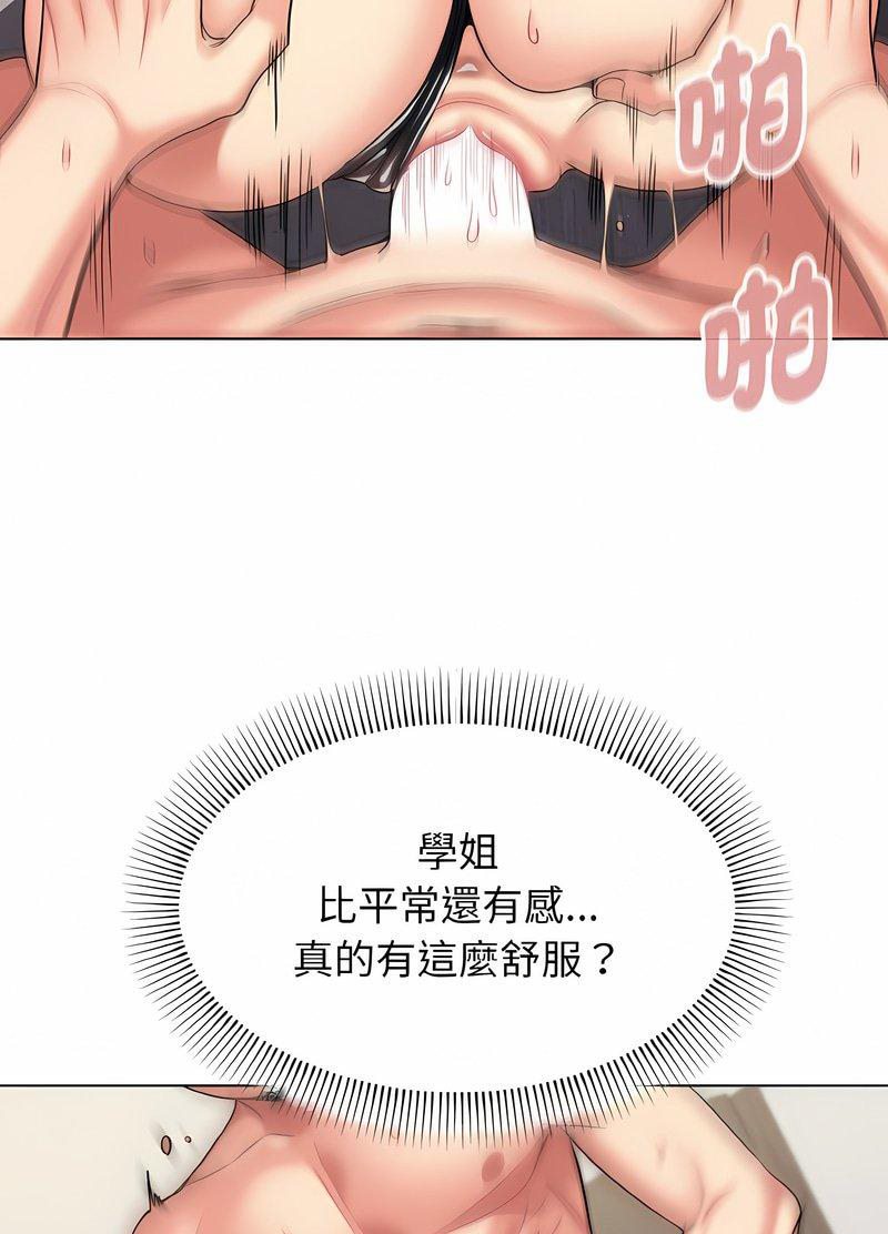 第76话 - 第64.jpg页