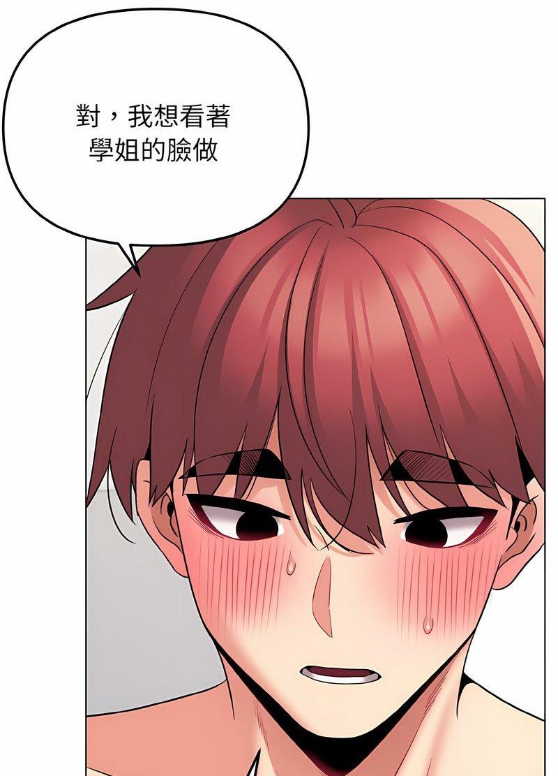 第76话 - 第76.jpg页