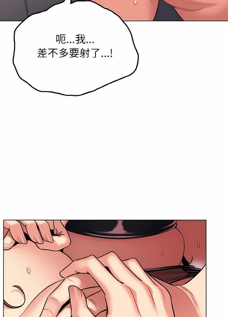 第76话 - 第96.jpg页