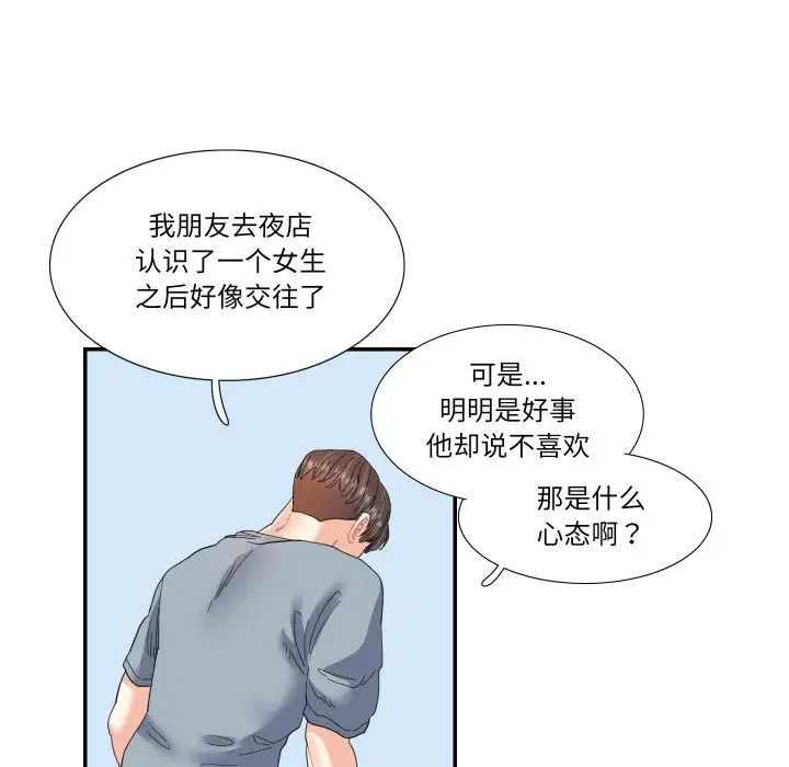 第15话  图 53