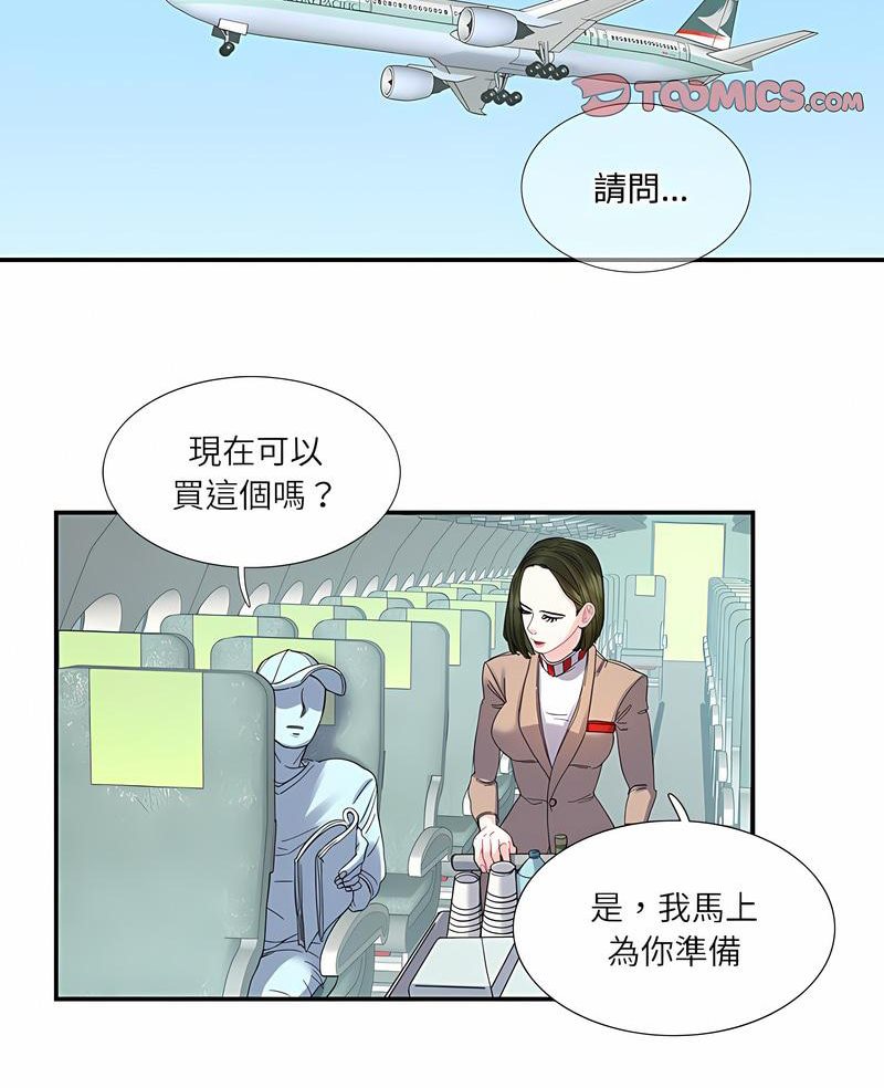 患得患失的愛戀 第16话 第2页