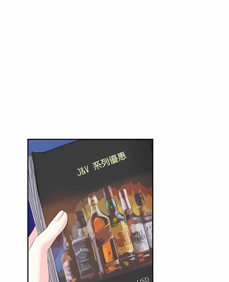 患得患失的愛戀 第16话 第3页