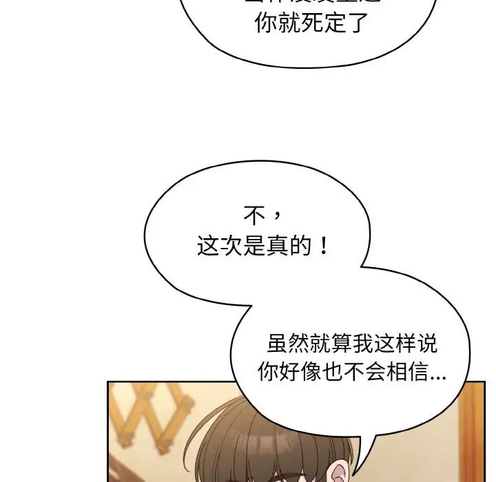 第12话 - 第8.jpg页