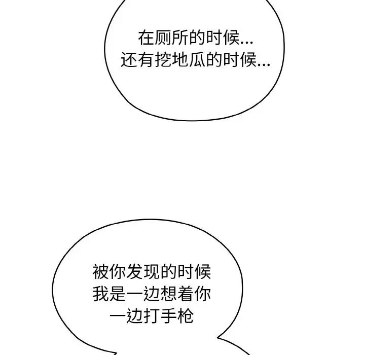 第12话 - 第17.jpg页