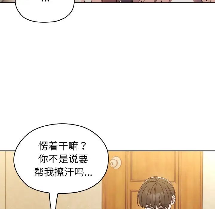 第12话 - 第25.jpg页