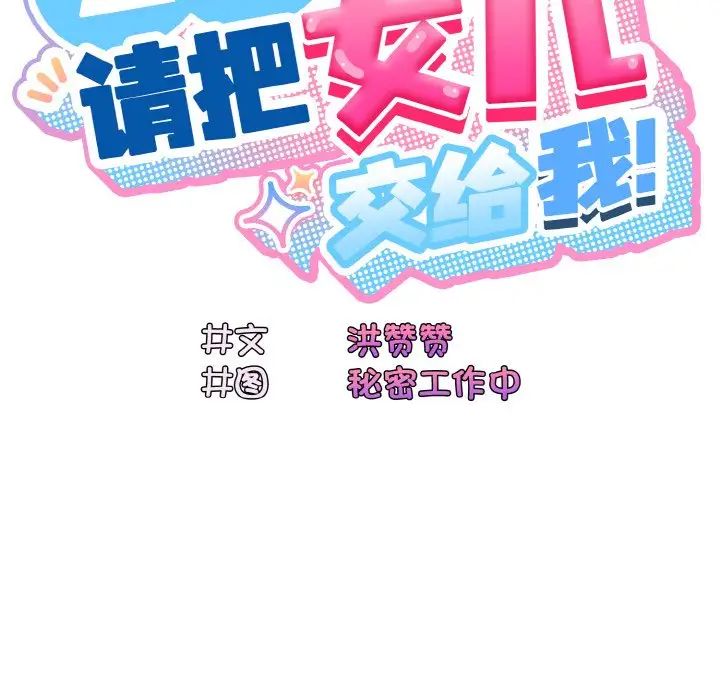 第12话 - 第28.jpg页