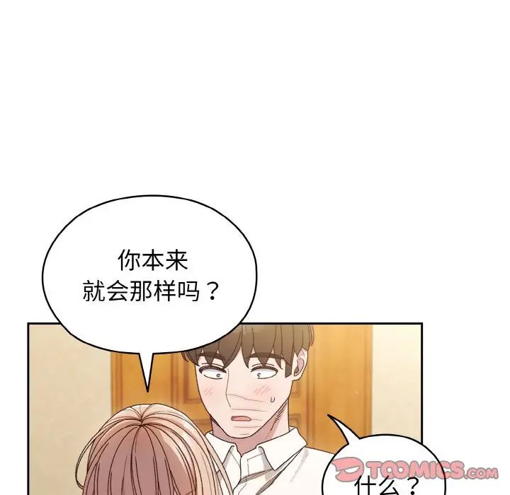第12话 - 第33.jpg页