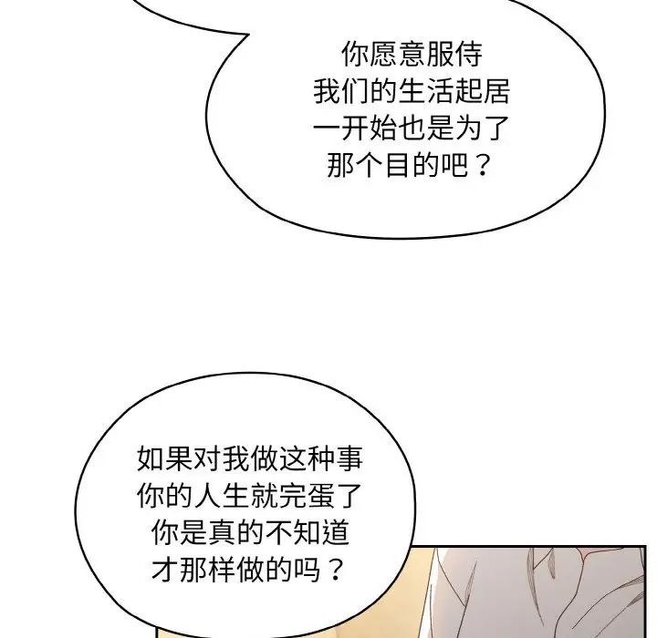 第12话 - 第44.jpg页