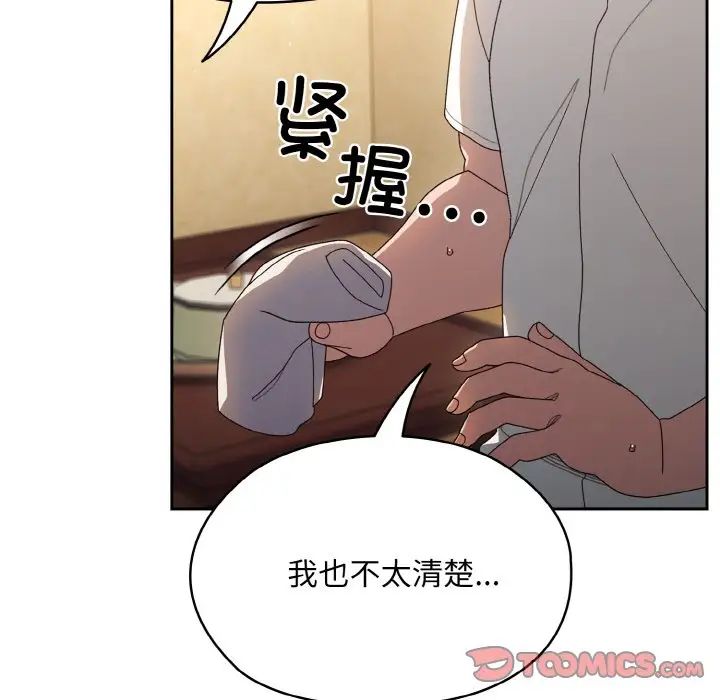 第12话 - 第45.jpg页