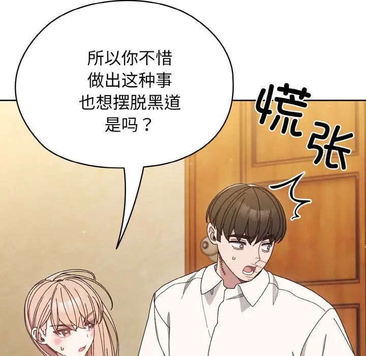 第12话 - 第50.jpg页
