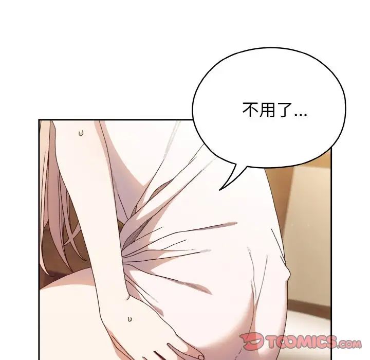 第12话 - 第57.jpg页