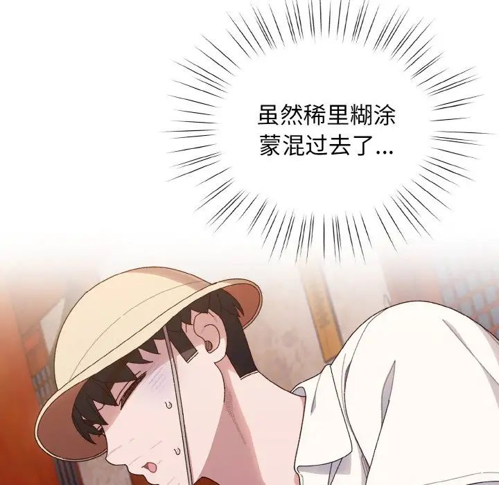 第12话 - 第66.jpg页