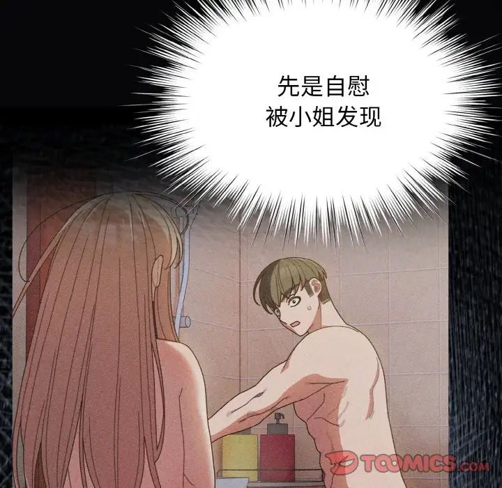 第12话 - 第69.jpg页