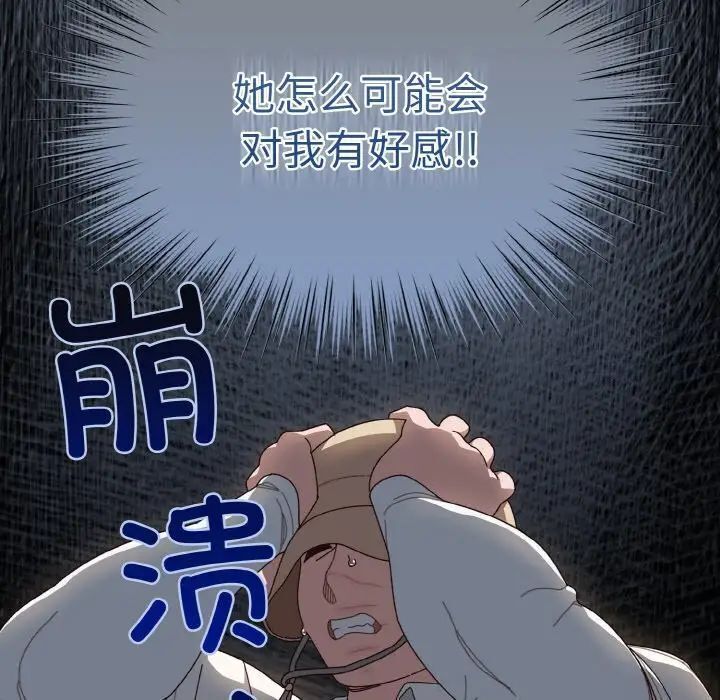 第12话 - 第72.jpg页