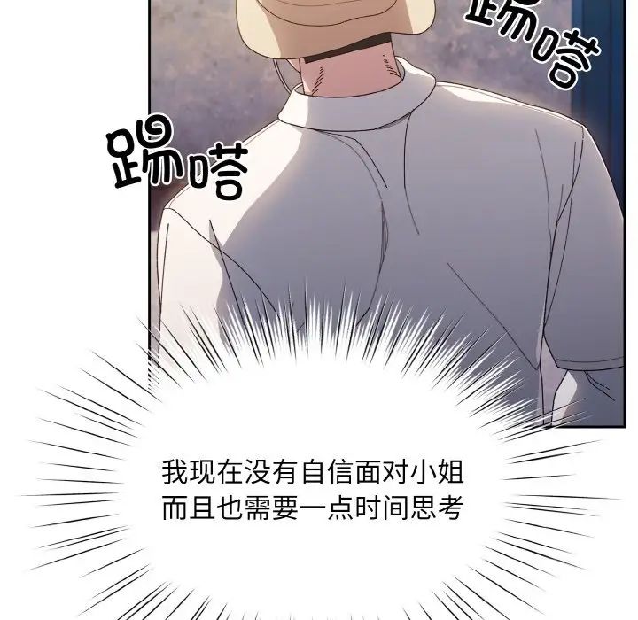 第12话 - 第76.jpg页
