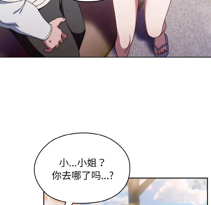 第12话 - 第80.jpg页