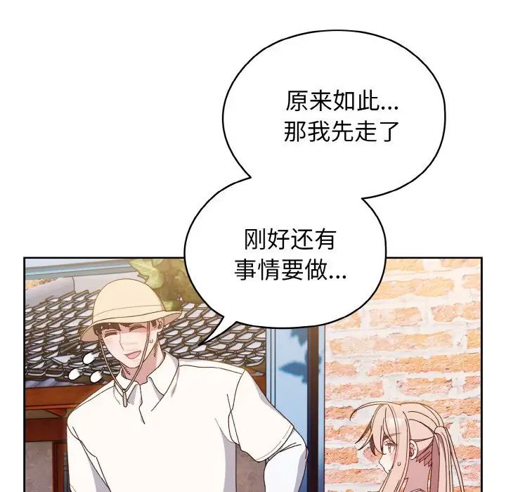 第12话 - 第82.jpg页