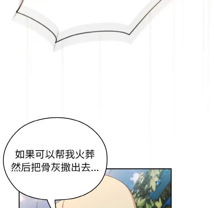 第12话 - 第88.jpg页