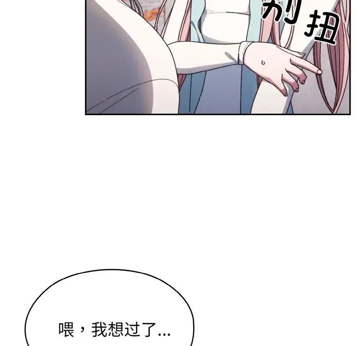第12话 - 第91.jpg页