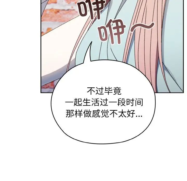 第12话 - 第95.jpg页
