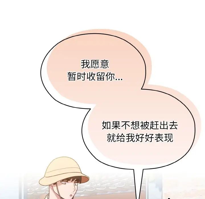 第12话 - 第96.jpg页