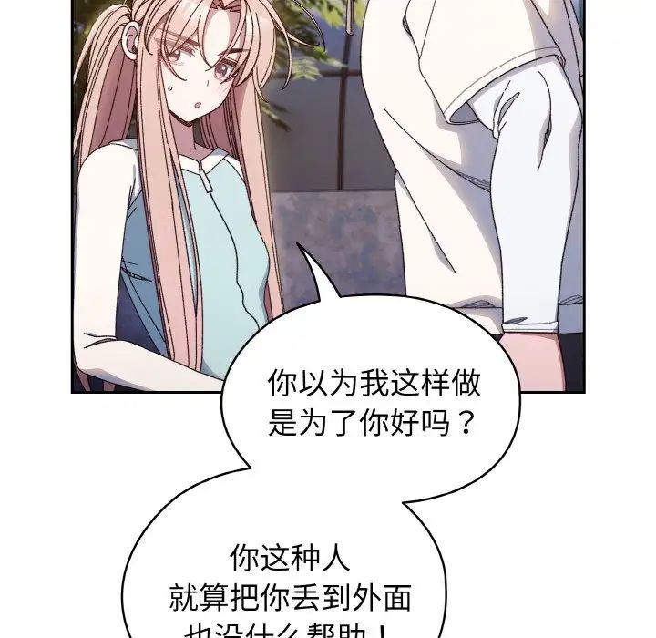 第12话 - 第101.jpg页