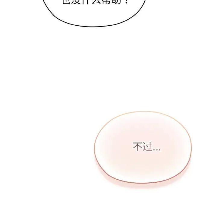 第12话 - 第102.jpg页