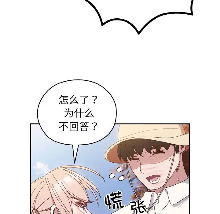 第12话 - 第106.jpg页