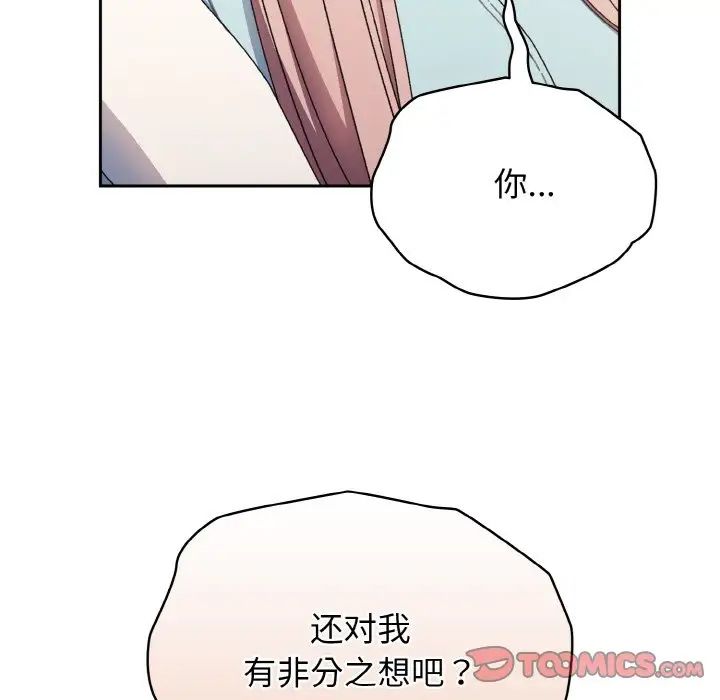 第12话 - 第111.jpg页