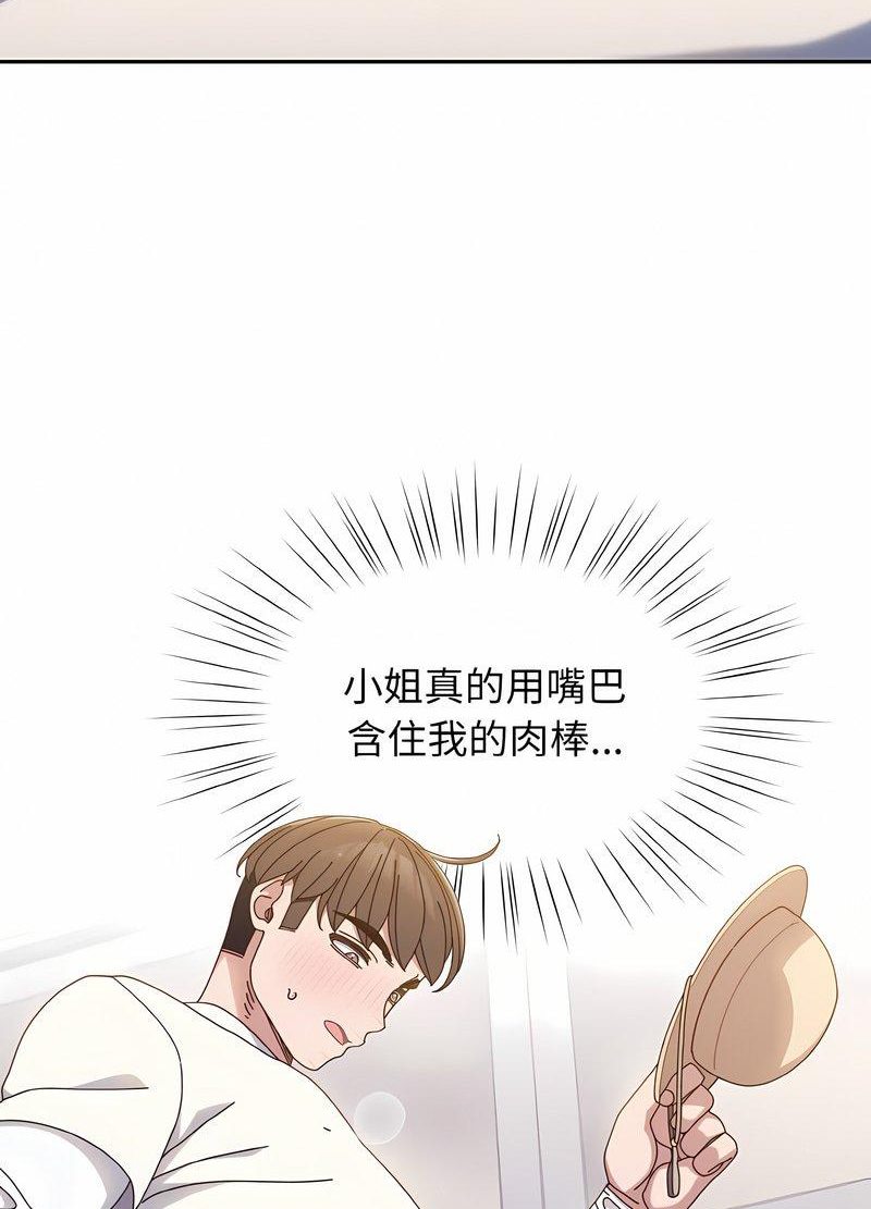 第13话 - 第33.jpg页