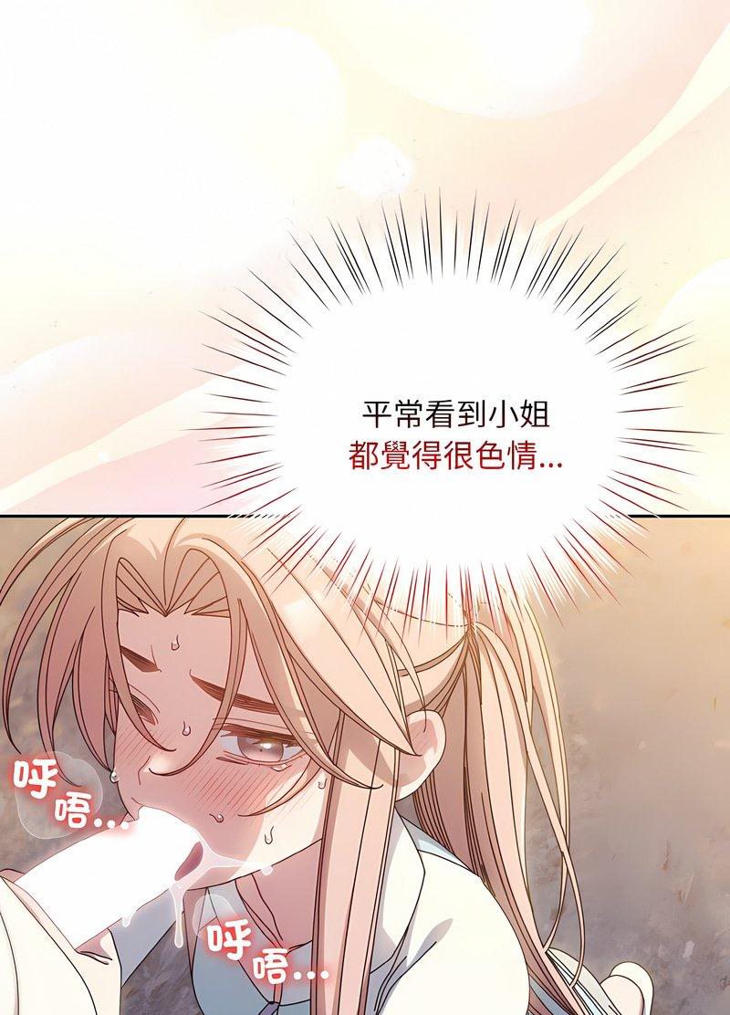 第13话 - 第43.jpg页
