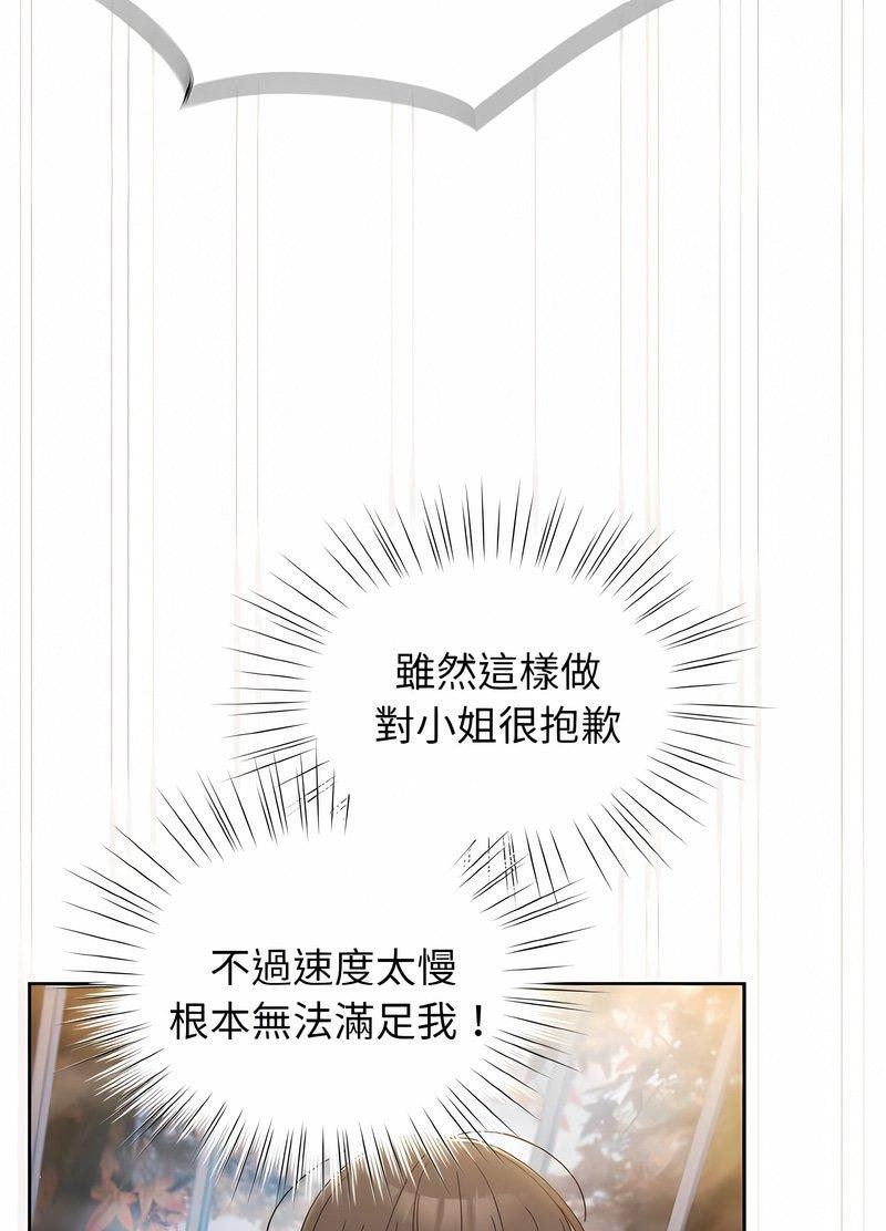 第13话 - 第50.jpg页