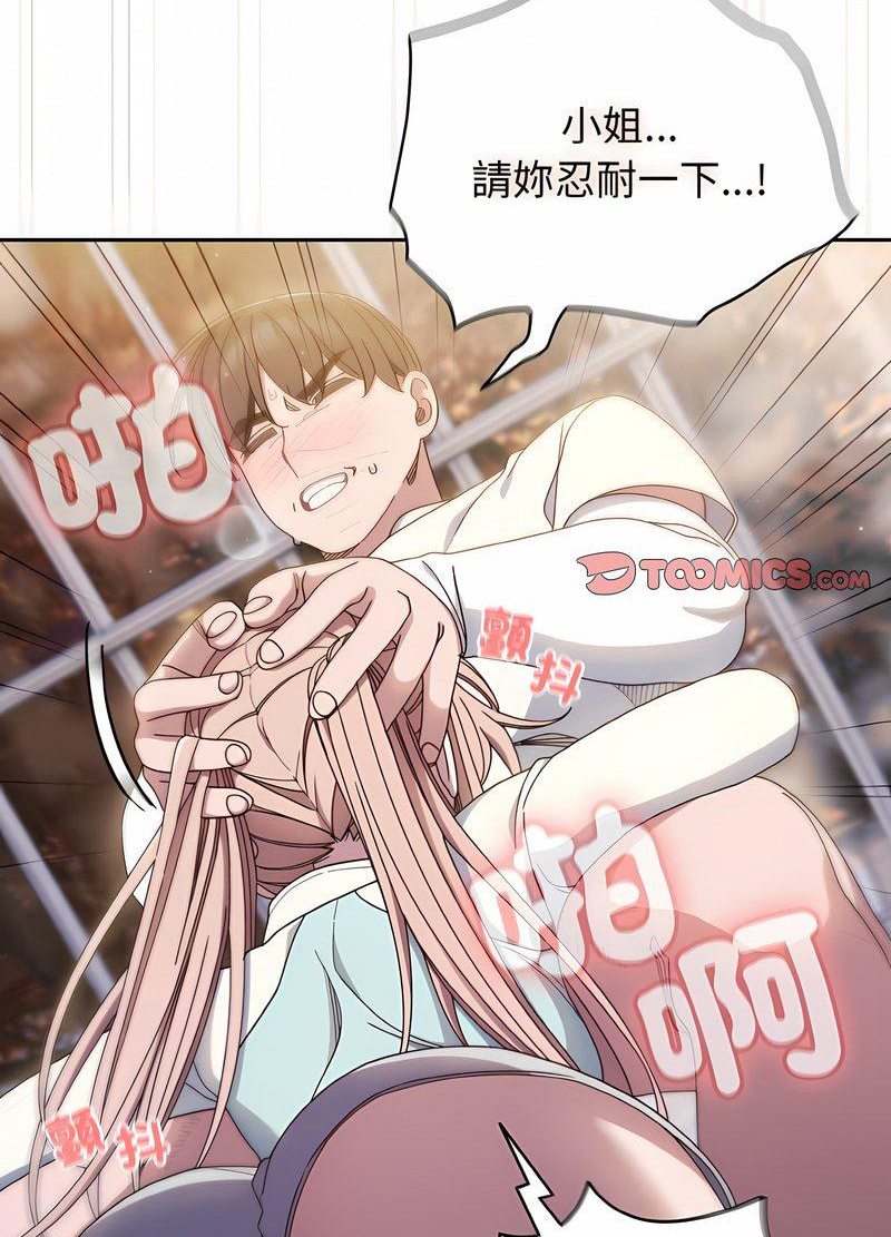 第13话 - 第53.jpg页