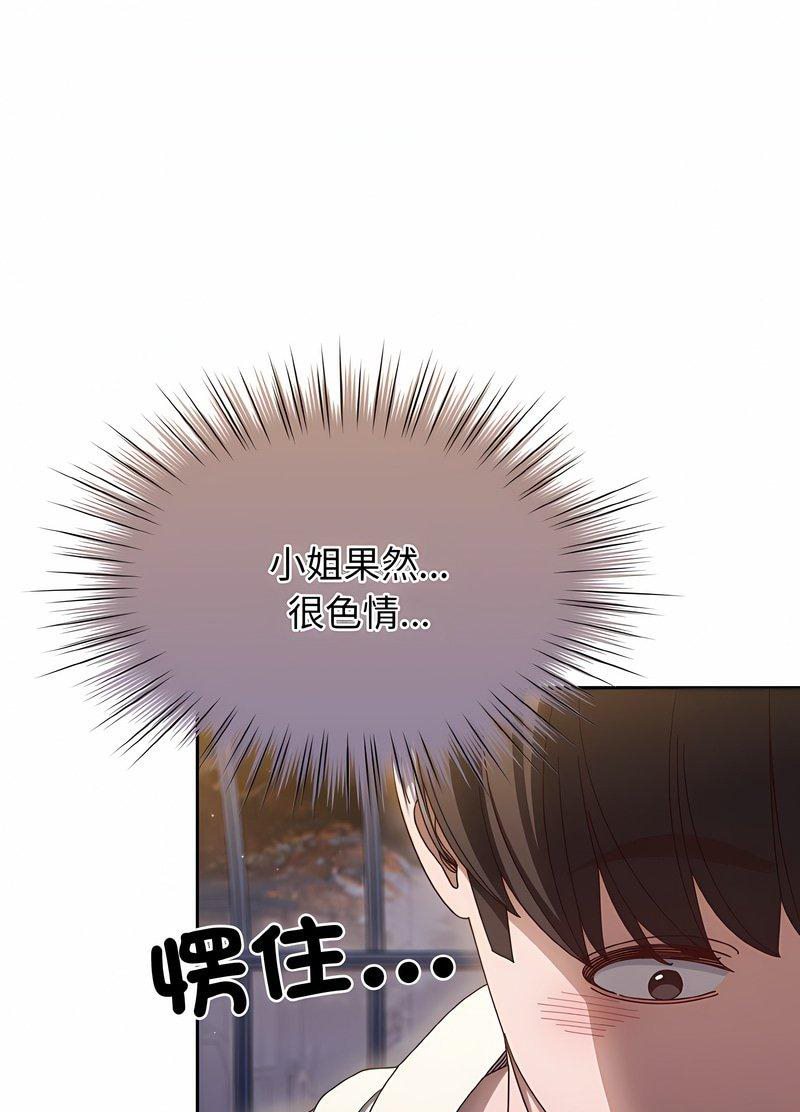 第13话 - 第64.jpg页