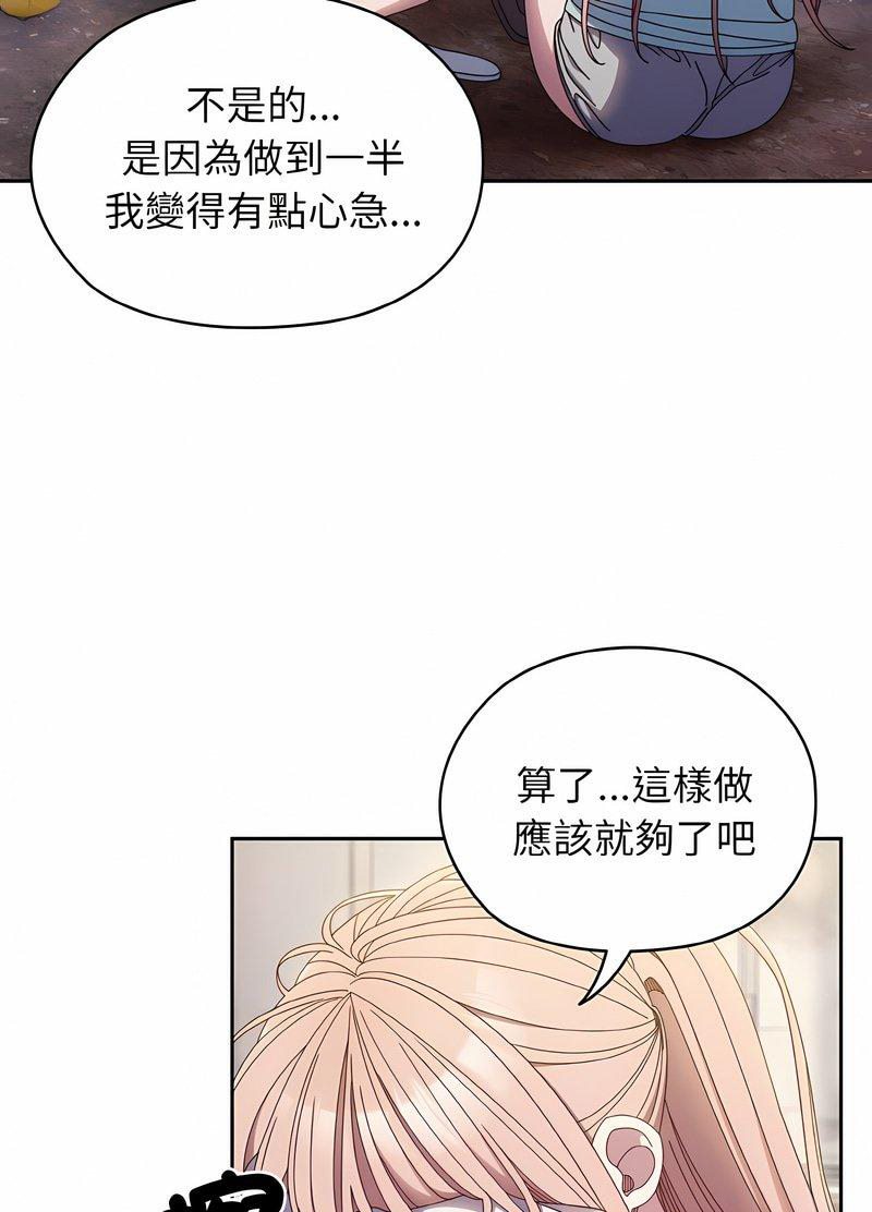 第13话 - 第71.jpg页