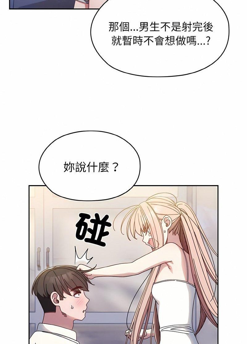 第13话 - 第75.jpg页