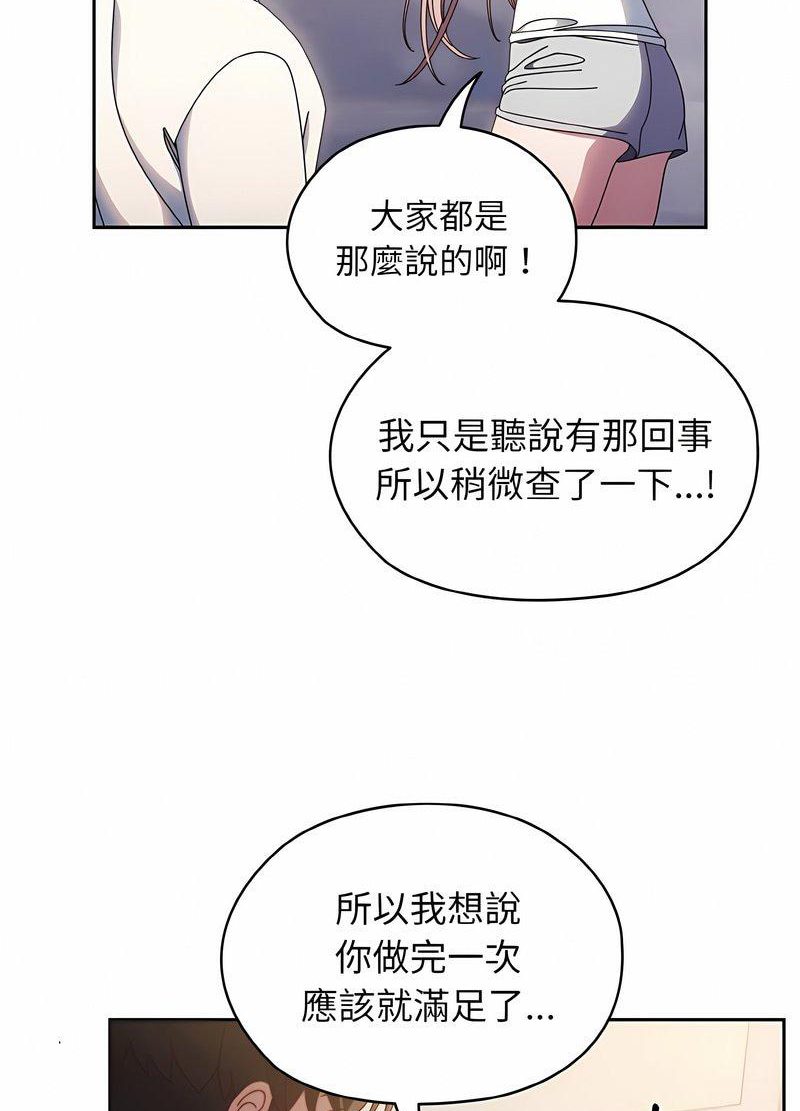 第13话 - 第76.jpg页