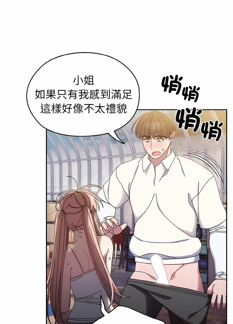 第13话 - 第79.jpg页